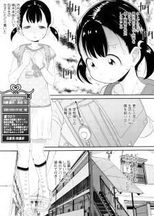 [Ookami Uo] (Ryuushutsu) JSJC Naisho no Jian - page 36