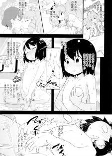 [Ookami Uo] (Ryuushutsu) JSJC Naisho no Jian - page 16