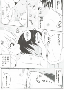 (C90) [Wasshoi☆Koubou Nishi Area (Syouwaru)] Momoiro P Omoi (THE IDOLM@STER CINDERELLA GIRLS) - page 10