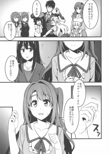 [Ganbari Machine (Shino)] P-san! Watashi-tachi Motto Ganbarimasen ka? (THE IDOLM@STER CINDERELLA GIRLS) - page 4