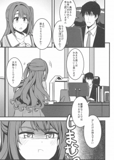 [Ganbari Machine (Shino)] P-san! Watashi-tachi Motto Ganbarimasen ka? (THE IDOLM@STER CINDERELLA GIRLS) - page 6