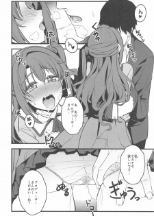 [Ganbari Machine (Shino)] P-san! Watashi-tachi Motto Ganbarimasen ka? (THE IDOLM@STER CINDERELLA GIRLS) - page 21