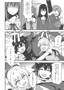 [Ganbari Machine (Shino)] P-san! Watashi-tachi Motto Ganbarimasen ka? (THE IDOLM@STER CINDERELLA GIRLS) - page 3