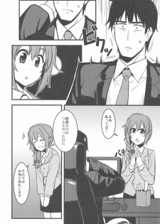 [Ganbari Machine (Shino)] P-san! Watashi-tachi Motto Ganbarimasen ka? (THE IDOLM@STER CINDERELLA GIRLS) - page 13