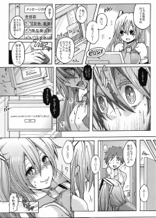 (THE VOC@LOiD M@STER 36) [Kusoyuridanchi (Johnson)] Utahime wa Nikushoku-kei!? (VOCALOID) - page 4
