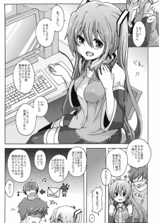 (THE VOC@LOiD M@STER 36) [Kusoyuridanchi (Johnson)] Utahime wa Nikushoku-kei!? (VOCALOID) - page 3