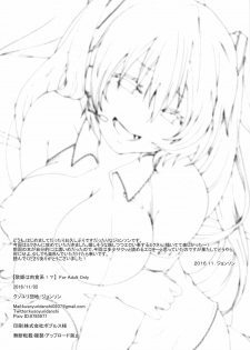 (THE VOC@LOiD M@STER 36) [Kusoyuridanchi (Johnson)] Utahime wa Nikushoku-kei!? (VOCALOID) - page 17