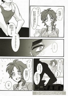 女体化注意】花京院にだんだん惹かれていっている承太郎は (Jotaro x fem kakyoin) - page 14