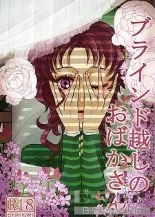 女体化注意】花京院にだんだん惹かれていっている承太郎は (Jotaro x fem kakyoin) - page 1