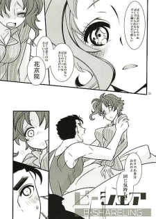 女体化注意】花京院にだんだん惹かれていっている承太郎は (Jotaro x fem kakyoin) - page 32