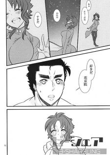 女体化注意】花京院にだんだん惹かれていっている承太郎は (Jotaro x fem kakyoin) - page 29