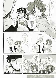 女体化注意】花京院にだんだん惹かれていっている承太郎は (Jotaro x fem kakyoin) - page 3