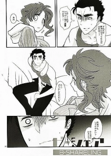 女体化注意】花京院にだんだん惹かれていっている承太郎は (Jotaro x fem kakyoin) - page 13