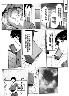 [Takasugi Kou] Mitsu ni Muragaru Mushi | Insects That Gathered Around the Honey [Chinese] - page 32