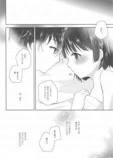 [moradolog (Muro Tomoharu)] Oshiete Makoto-sama (Persona 5) - page 19