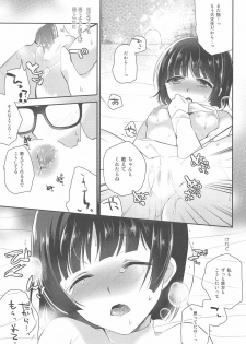 [moradolog (Muro Tomoharu)] Oshiete Makoto-sama (Persona 5) - page 12