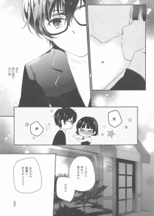 [moradolog (Muro Tomoharu)] Oshiete Makoto-sama (Persona 5) - page 8