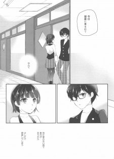 [moradolog (Muro Tomoharu)] Oshiete Makoto-sama (Persona 5) - page 4