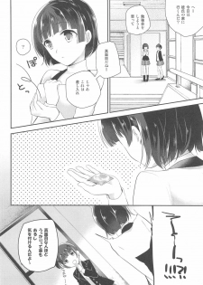[moradolog (Muro Tomoharu)] Oshiete Makoto-sama (Persona 5) - page 5