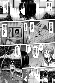 [Hashimura Aoki] Hikentai (COMIC AUN 2016-11) [Chinese] [揮淚錦馬超漢化] - page 3