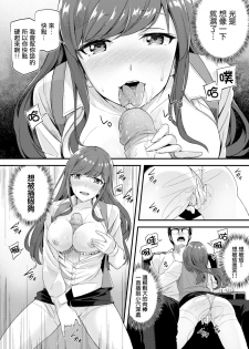 [Hinoshita Akame] Nozokimi Alliance | Peeping Alliance (COMIC Kairakuten BEAST 2017-01) [Chinese] [無毒漢化組] [Decensored] - page 9