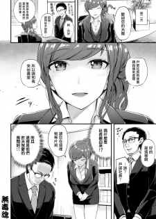 [Hinoshita Akame] Nozokimi Alliance | Peeping Alliance (COMIC Kairakuten BEAST 2017-01) [Chinese] [無毒漢化組] [Decensored] - page 5