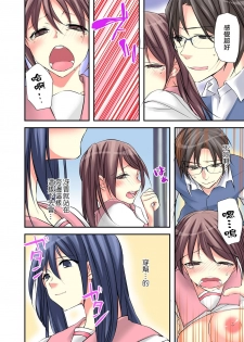 [Karuto] Nyotaika Diary ~Do-S Kyoushi ni Nigirareta Himitsu~ 2 [Chinese] [瑞树汉化组] - page 20