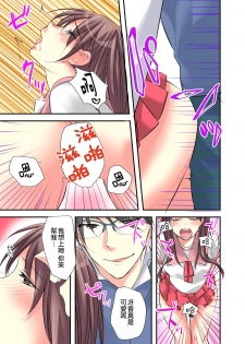 [Karuto] Nyotaika Diary ~Do-S Kyoushi ni Nigirareta Himitsu~ 2 [Chinese] [瑞树汉化组] - page 23