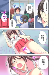 [Karuto] Nyotaika Diary ~Do-S Kyoushi ni Nigirareta Himitsu~ 2 [Chinese] [瑞树汉化组] - page 21