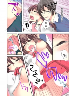 [Karuto] Nyotaika Diary ~Do-S Kyoushi ni Nigirareta Himitsu~ 2 [Chinese] [瑞树汉化组] - page 24