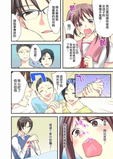 [Karuto] Nyotaika Diary ~Do-S Kyoushi ni Nigirareta Himitsu~ 2 [Chinese] [瑞树汉化组] - page 4
