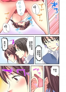 [Karuto] Nyotaika Diary ~Do-S Kyoushi ni Nigirareta Himitsu~ 2 [Chinese] [瑞树汉化组] - page 25