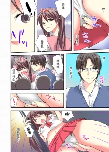 [Karuto] Nyotaika Diary ~Do-S Kyoushi ni Nigirareta Himitsu~ 2 [Chinese] [瑞树汉化组] - page 6