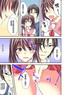 [Karuto] Nyotaika Diary ~Do-S Kyoushi ni Nigirareta Himitsu~ 2 [Chinese] [瑞树汉化组] - page 11