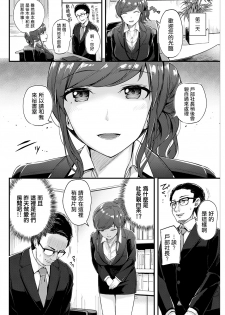 [Hinoshita Akame] Nozokimi Alliance (COMIC Kairakuten BEAST 2017-01) [Chinese] [無毒漢化組] [Digital] - page 5