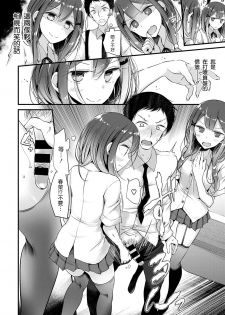 [Oouso] Twins Harassment (COMIC BAVEL 2017-01) [Chinese] [沒有漢化] [Digital] - page 9