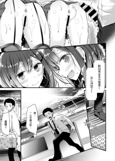 [Oouso] Twins Harassment (COMIC BAVEL 2017-01) [Chinese] [沒有漢化] [Digital] - page 22