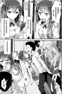 [Oouso] Twins Harassment (COMIC BAVEL 2017-01) [Chinese] [沒有漢化] [Digital] - page 8