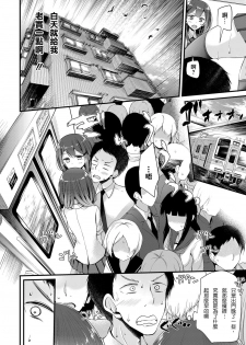 [Oouso] Twins Harassment (COMIC BAVEL 2017-01) [Chinese] [沒有漢化] [Digital] - page 7