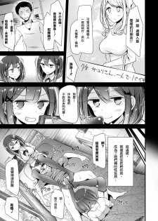 [Oouso] Twins Harassment (COMIC BAVEL 2017-01) [Chinese] [沒有漢化] [Digital] - page 4