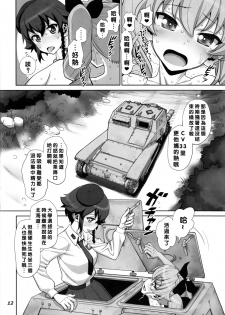 (C90) [Gerupin (Minazuki Juuzou)] Yude sugita Macaroni no Ana (Girls und Panzer) [Chinese] [沒有漢化] - page 14