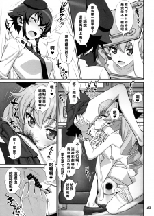 (C90) [Gerupin (Minazuki Juuzou)] Yude sugita Macaroni no Ana (Girls und Panzer) [Chinese] [沒有漢化] - page 15