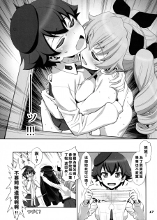 (C90) [Gerupin (Minazuki Juuzou)] Yude sugita Macaroni no Ana (Girls und Panzer) [Chinese] [沒有漢化] - page 19