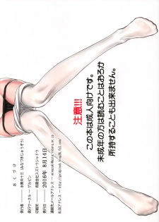 (C90) [Gerupin (Minazuki Juuzou)] Yude sugita Macaroni no Ana (Girls und Panzer) [Chinese] [沒有漢化] - page 21