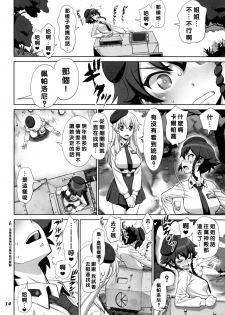 (C90) [Gerupin (Minazuki Juuzou)] Yude sugita Macaroni no Ana (Girls und Panzer) [Chinese] [沒有漢化] - page 16