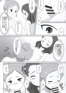 [BurstBomb.T (TKP)] Cherry Fall (Inazuma Eleven GO) - page 11