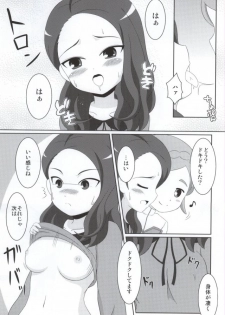 [BurstBomb.T (TKP)] Cherry Fall (Inazuma Eleven GO) - page 6