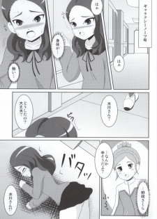 [BurstBomb.T (TKP)] Cherry Fall (Inazuma Eleven GO) - page 2