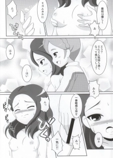 [BurstBomb.T (TKP)] Cherry Fall (Inazuma Eleven GO) - page 7