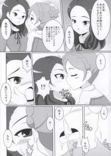 [BurstBomb.T (TKP)] Cherry Fall (Inazuma Eleven GO) - page 5